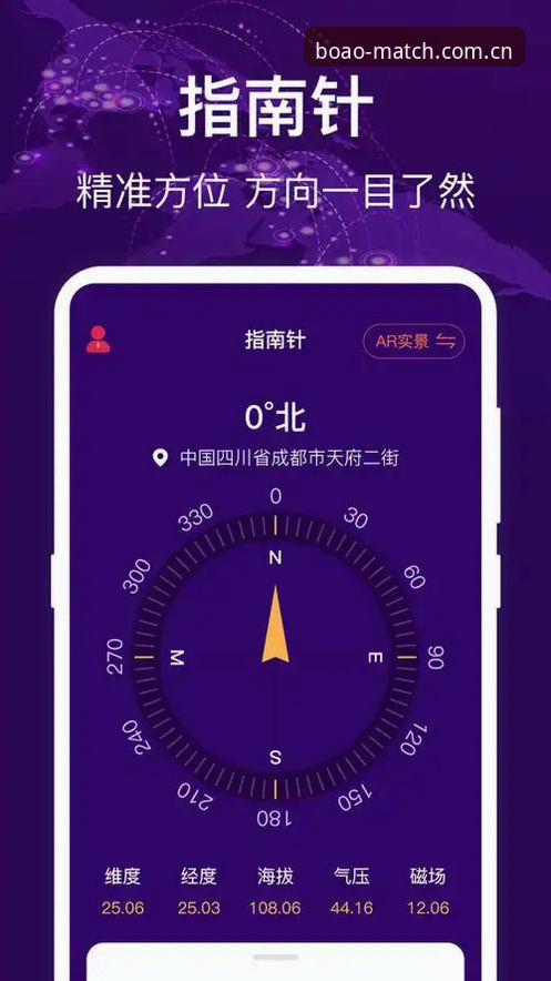 博澳体育官方App使用指南：从下载注册到安全体验的完整攻略