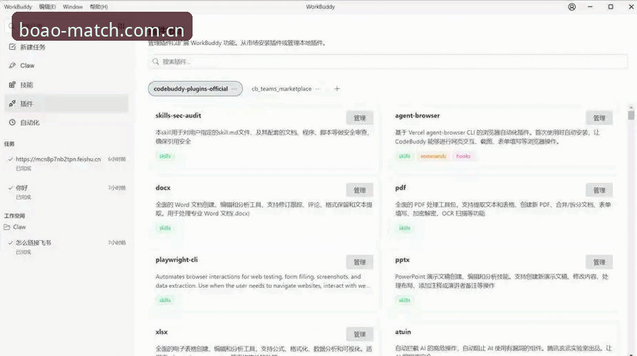博澳体育官网下载实用指南：从安装到注册的完整操作手册