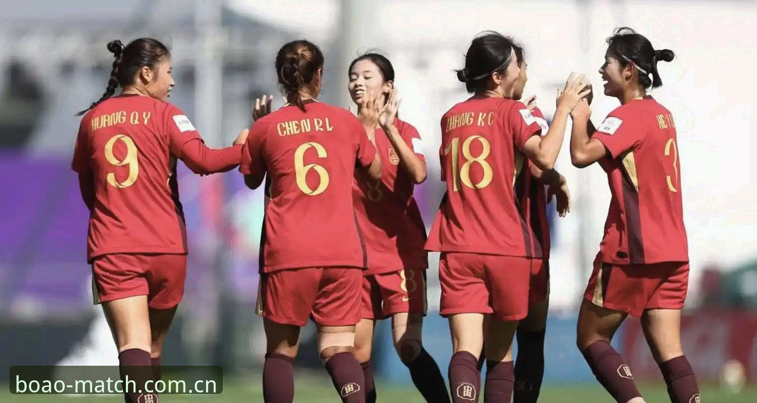 U17世界杯抽签结果详解：中国男女足分组形势与观赛指南