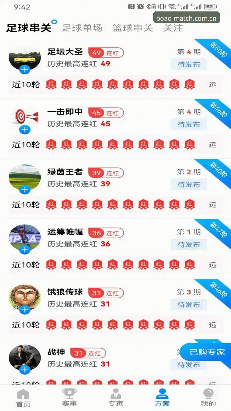 博澳体育平台iOS版最新消息详解：v2.9.5版本功能与下载指南